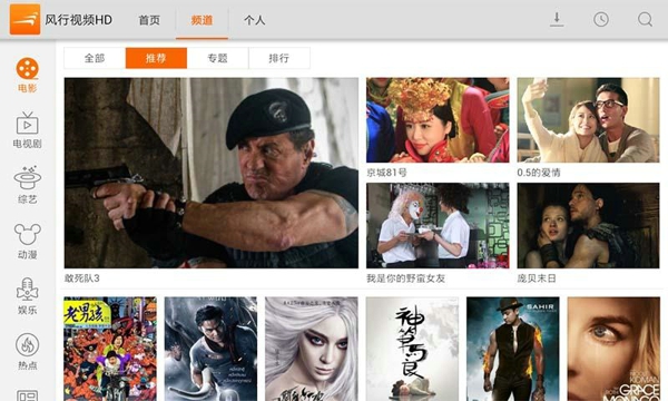 風(fēng)行視頻修改版