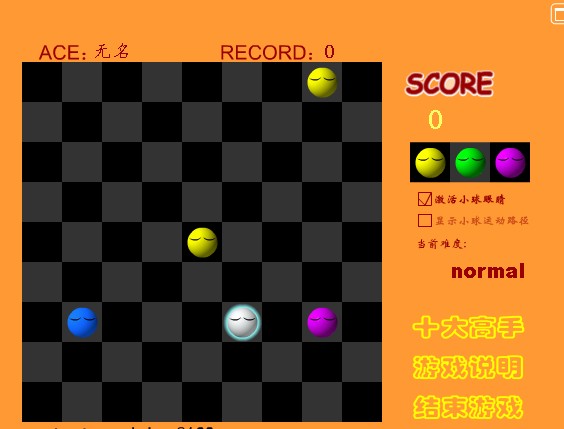 五色球小游戲  0