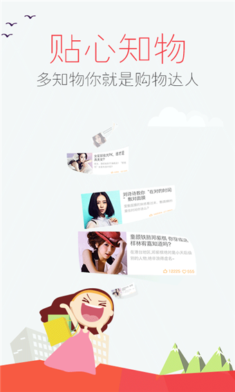 購物大廳(Shopping Mall)app v3.1.2 安卓最新版 1