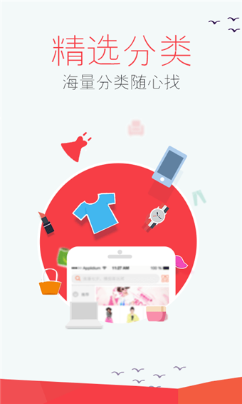 購物大廳app