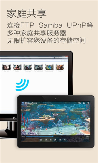 威動播放器HD v1.2.1 安卓版_原VidOn播放器 0