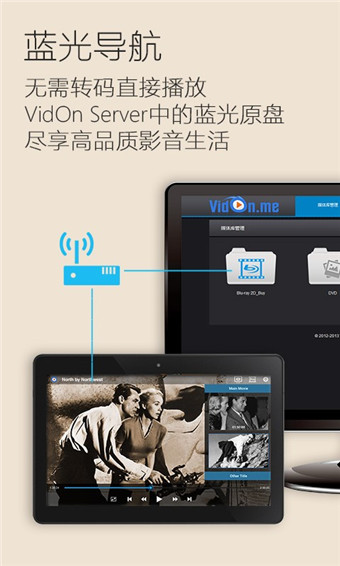 威動播放器HD v1.2.1 安卓版_原VidOn播放器 1