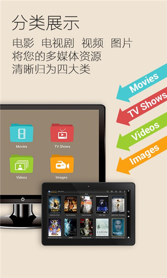 威動播放器HD v1.2.1 安卓版_原VidOn播放器 2