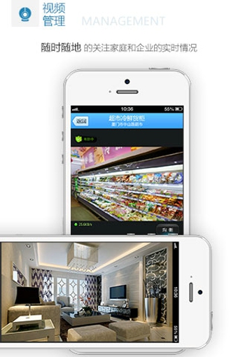 神州鷹(遠(yuǎn)程監(jiān)控手機(jī)軟件) v3.0.8 安卓版 0