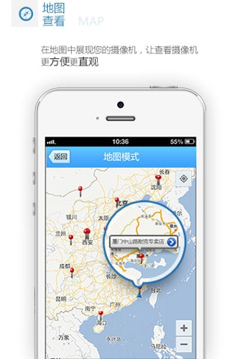 神州鷹(遠(yuǎn)程監(jiān)控手機(jī)軟件) v3.0.8 安卓版 1