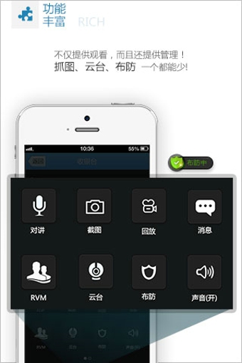 神州鷹(遠(yuǎn)程監(jiān)控手機(jī)軟件) v3.0.8 安卓版 2