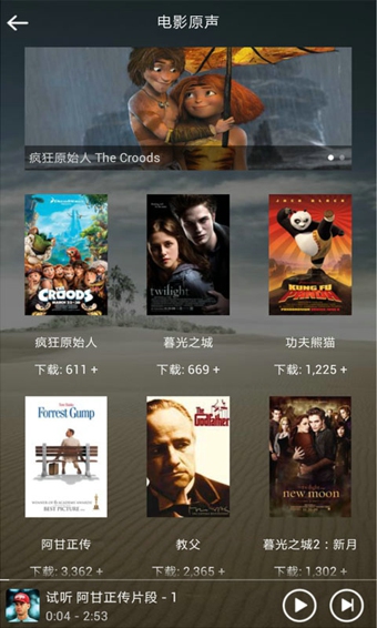 上海交大聽力寶典