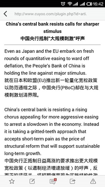 酷悠雙語(雙語閱讀軟件) v1.0.1 安卓版 1