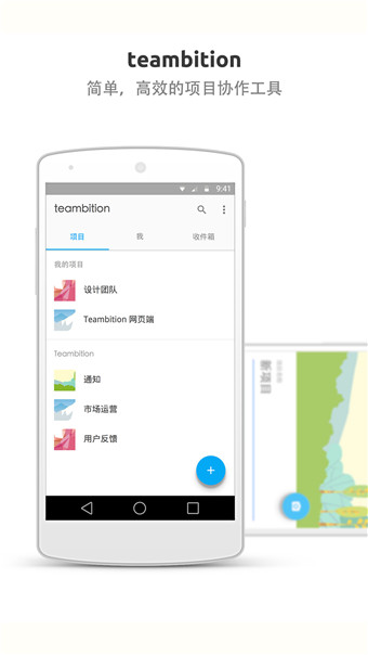 teambition app(團隊協(xié)作工具) v11.42.0 安卓版 0