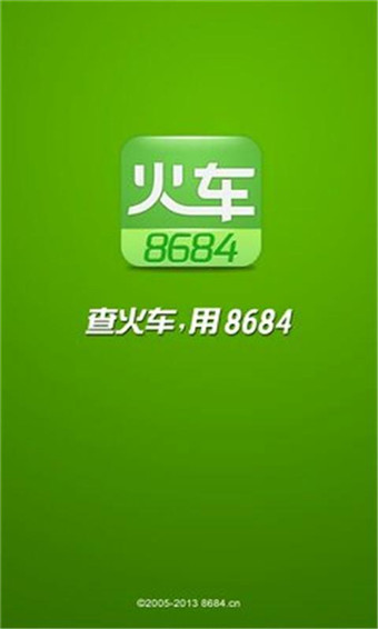 8684火車網(wǎng)(火車票查詢軟件) v7.1.6 安卓版 2