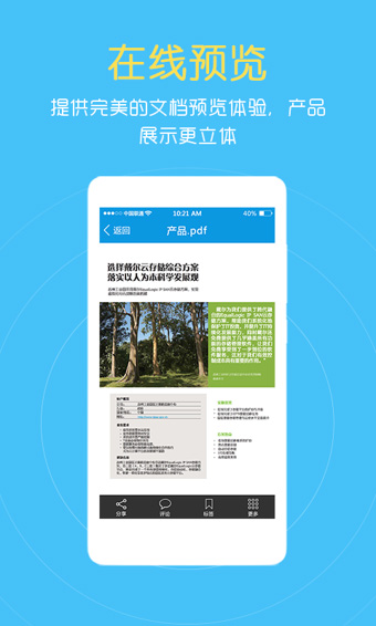 燕麥企業(yè)云盤 v3.5.2 安卓版 1