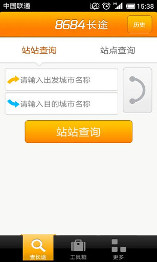 8684長途 v1.2.3 安卓版_手機公交查詢軟件 0