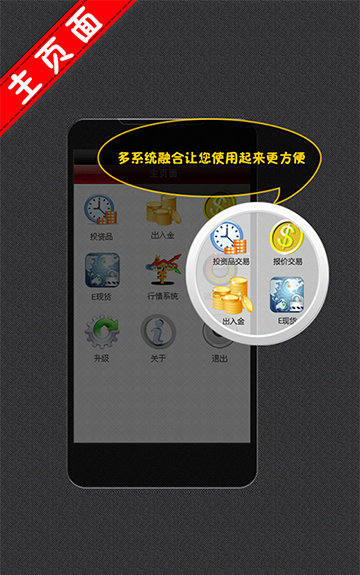 宗易匯蘋果手機(jī)客戶端 v3.2.1 官方iphone版 1