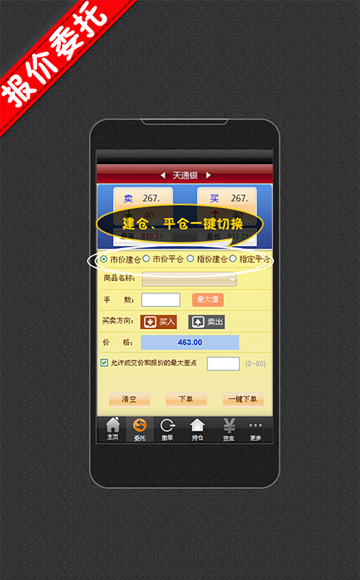南方文交所iphone版 v3.0 官方ios手機越獄版 2