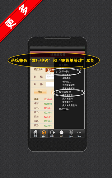 宗易匯蘋果手機(jī)客戶端 v3.2.1 官方iphone版 3