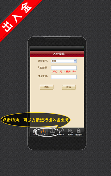 宗易匯手機(jī)客戶端 v3.2.7 官方安卓版 4