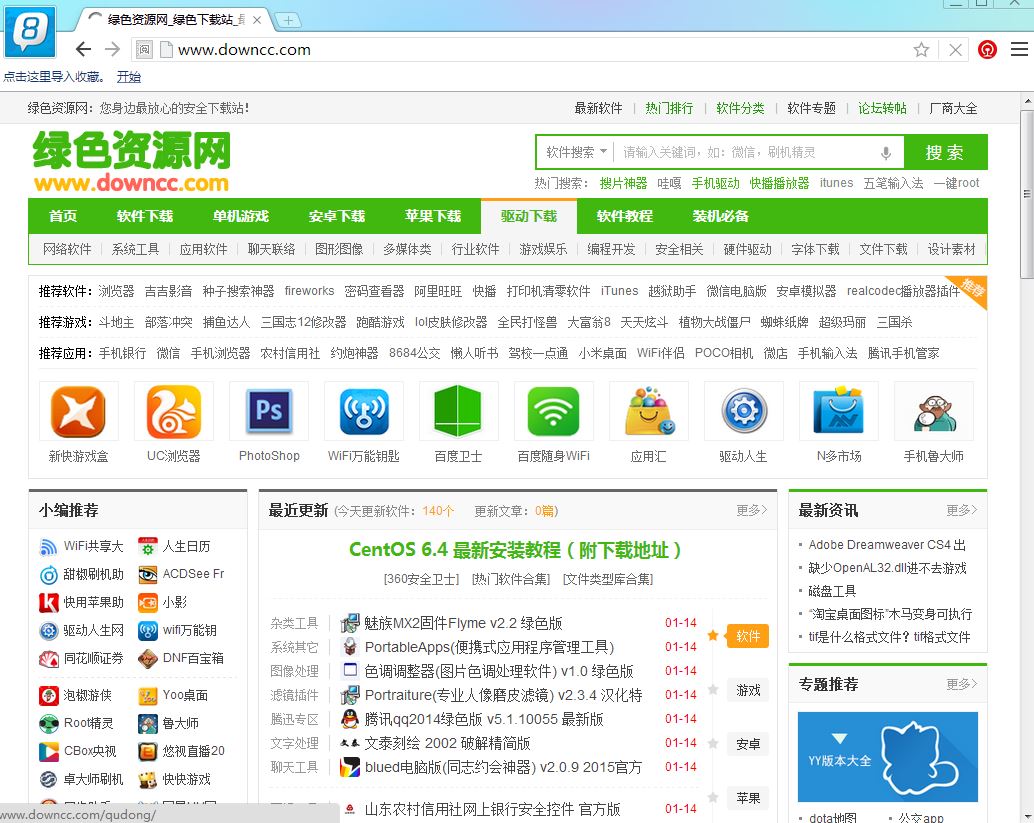 8684瀏覽器 v3.5.2.0 最新版_8684瀏覽器PC客戶端 0