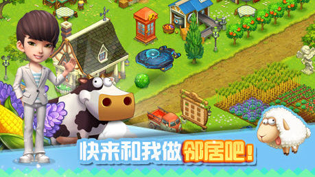 全民農(nóng)場(chǎng)修改版 v1.17.2 安卓無(wú)限金幣版 0