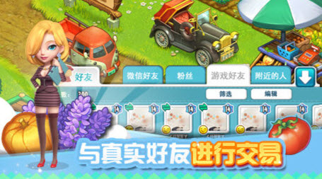 全民農(nóng)場(chǎng)修改版 v1.17.2 安卓無(wú)限金幣版 2