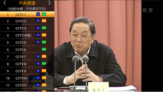 電視直播hd軟件下載