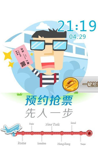 FUN主題(鎖屏神器) v3.3.1.30 安卓版 0