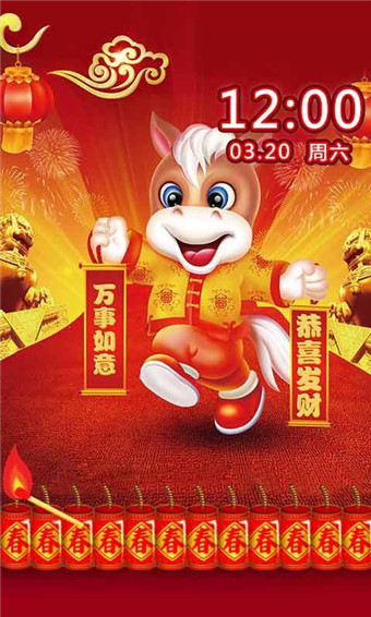 FUN主題(鎖屏神器) v3.3.1.30 安卓版 1