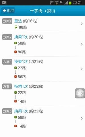 南通掌上公交ios版 v1.9 iphone越獄版 0