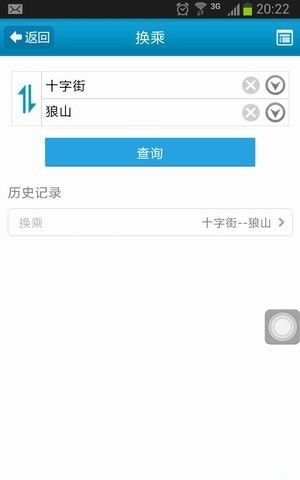 南通掌上公交ios版 v1.9 iphone越獄版 1