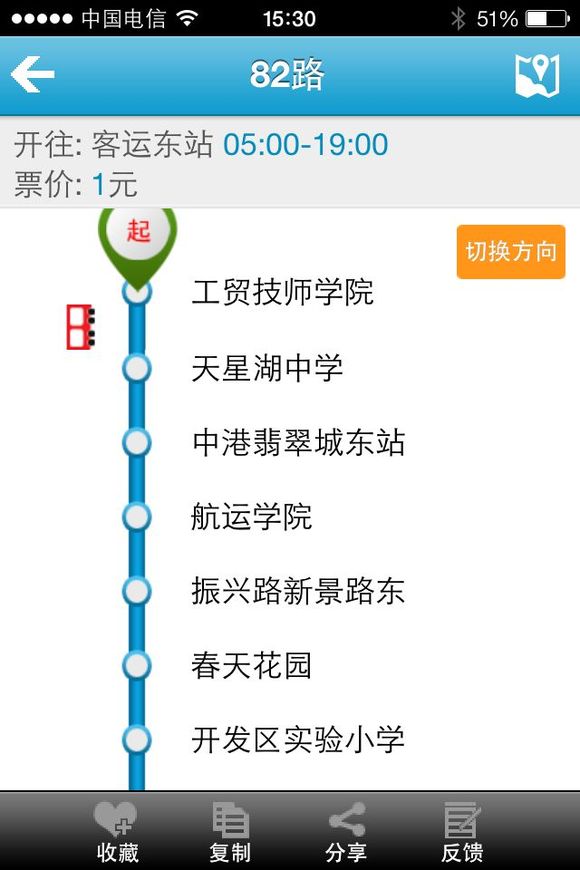 南通掌上公交客戶端 v1.1 安卓版 3
