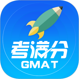 gmat考滿分官方版