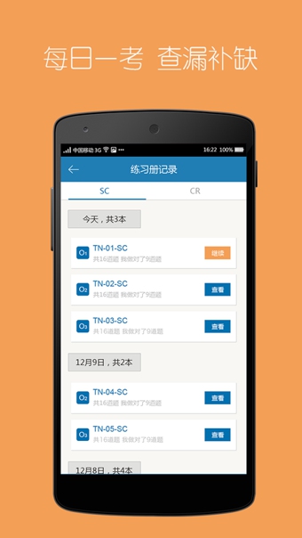 gmat考滿分官方版1