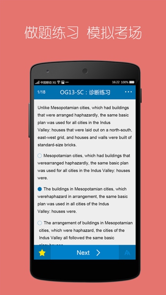 gmat考滿分官方版2