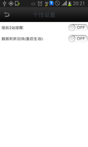 佛山順德實(shí)時(shí)公交 v13.0 安卓版 3