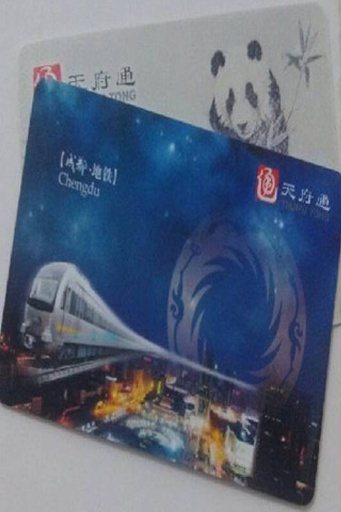 成都公交卡查詢 v2 安卓版 3