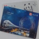 成都公交卡查詢