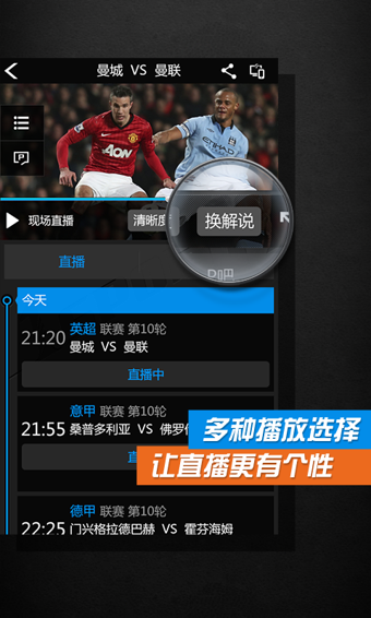 pptv第一體育電腦版 v2.5.4 官方pc版 0