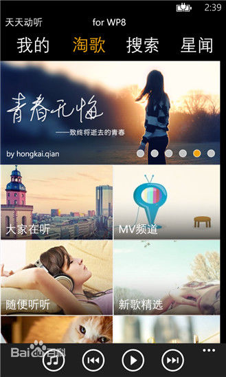 天天動(dòng)聽(tīng)修改版 v7.7.0 安卓去廣告版 0