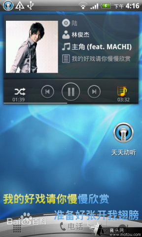 天天動(dòng)聽(tīng)修改版 v7.7.0 安卓去廣告版 3