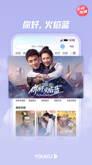 優(yōu)酷舊版本2016 v6.0 安卓老版本 0