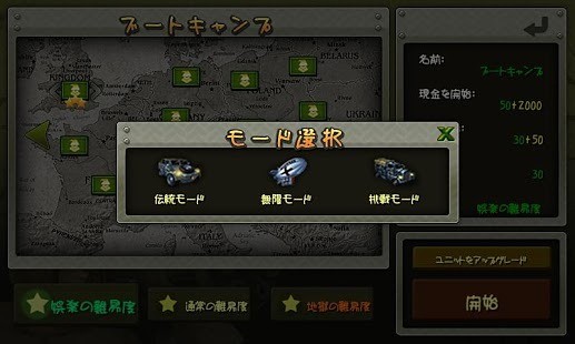 小小指揮官之二戰(zhàn)前線風云(Little Commander) v1.7.7 安卓版 0