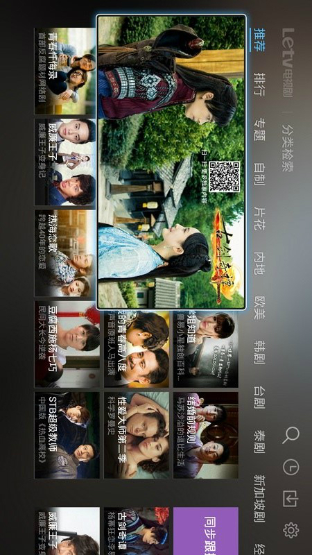 樂視網(wǎng)TV版app v2.5.30 安卓版 1