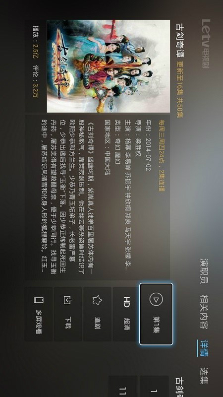 樂視網(wǎng)TV版app v2.5.30 安卓版 0