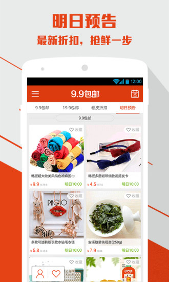 卷皮網(wǎng) v5.0.5 安卓版 4