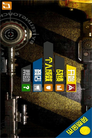 戰(zhàn)爭之王 v9.9.1 安卓版 0