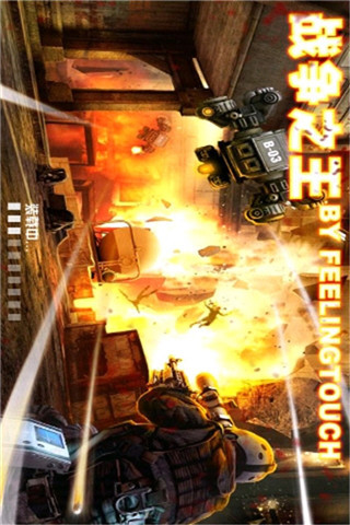 戰(zhàn)爭之王 v9.9.1 安卓版 3