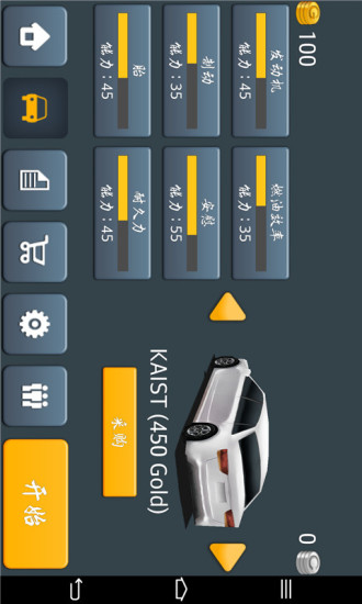 Driving(主駕駛賽車競(jìng)速游戲) v3.92 安卓版_附圖文游戲攻略 2