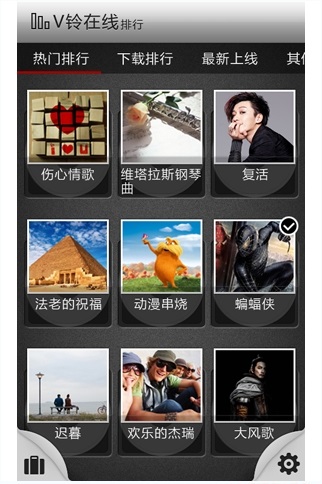 V鈴手機(jī)來(lái)電秀(鈴聲設(shè)置軟件) v3.92 安卓版 1