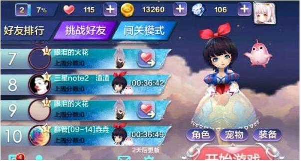 天天風之旅叉叉輔助 v1.0.5 安卓版 0