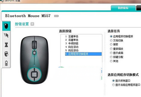 羅技Logitech M557藍(lán)牙鼠標(biāo)驅(qū)動程序 v6.65.62 官方版 1