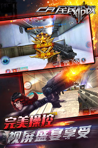 全民槍戰(zhàn)oppo可可版 v3.14.1 安卓版 0